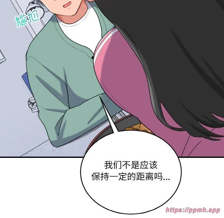 打脸的告白 - 第23話 - page 120