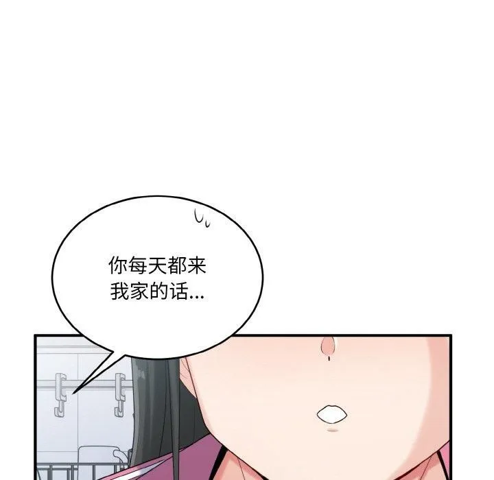 打脸的告白 - 第23話 - page 121