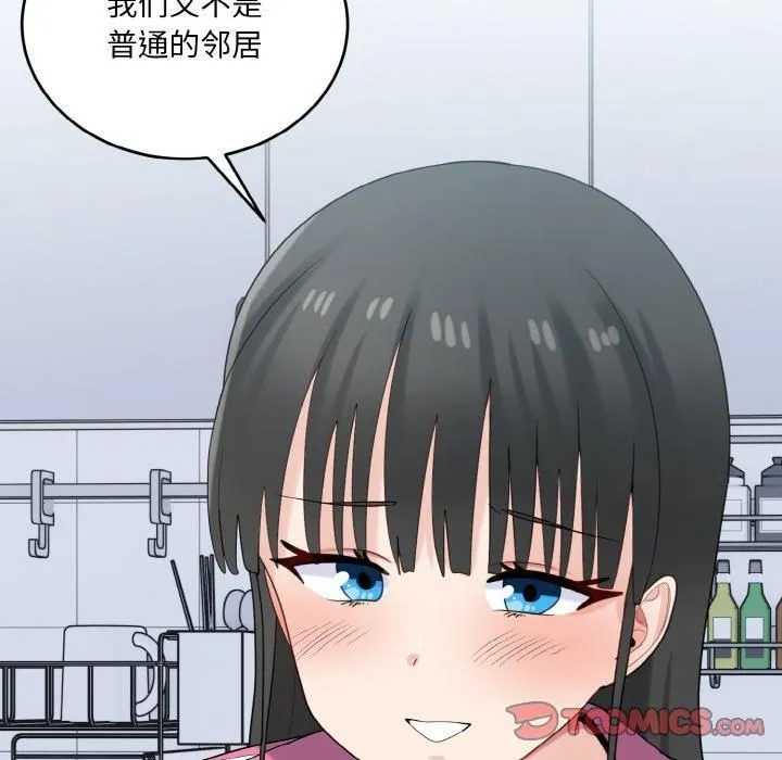 打脸的告白 - 第23話 - page 123