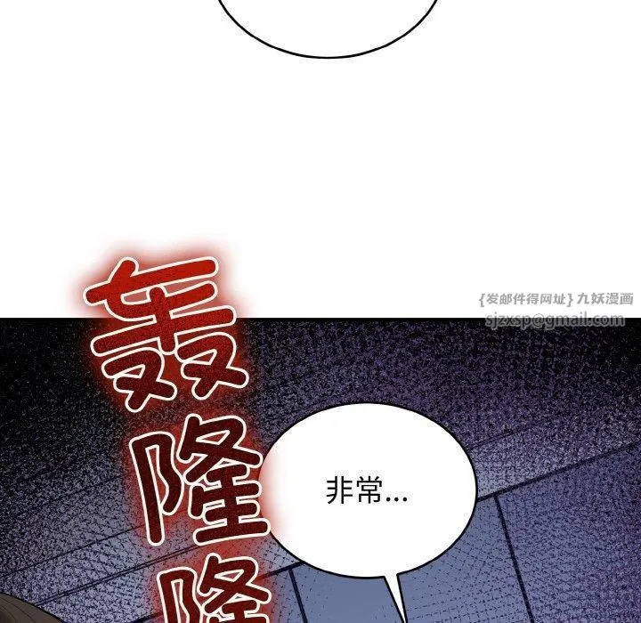 打脸的告白 - 第23話 - page 125