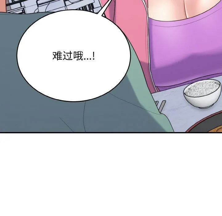 打脸的告白 - 第23話 - page 127