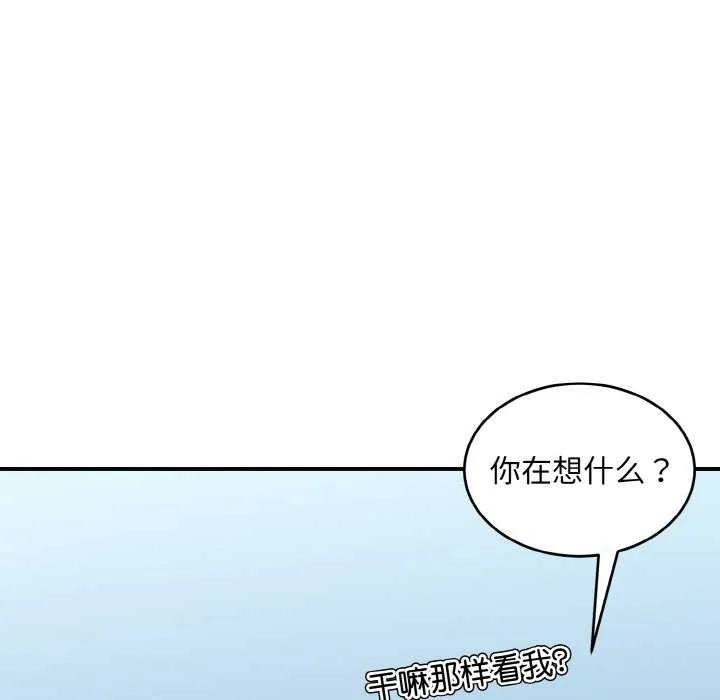 打脸的告白 - 第35話 - page 18