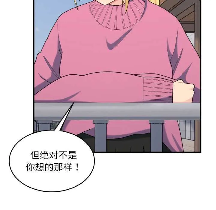 打脸的告白 - 第35話 - page 23