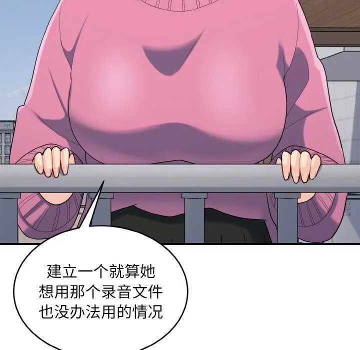 打脸的告白 - 第35話 - page 31