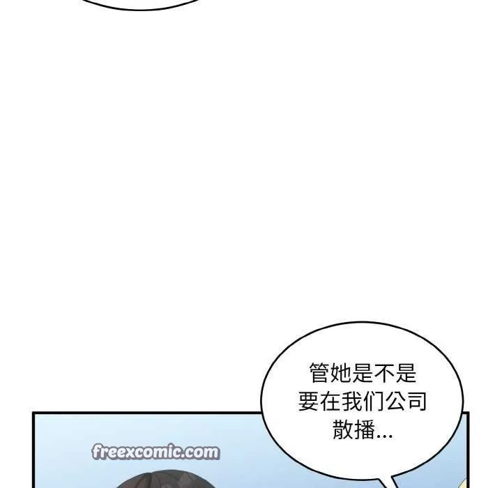 打脸的告白 - 第35話 - page 32