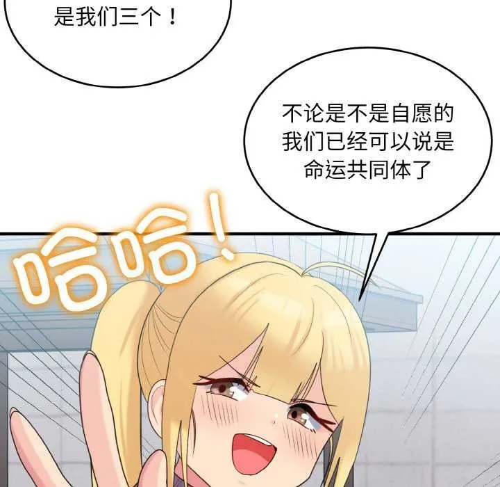 打脸的告白 - 第35話 - page 38