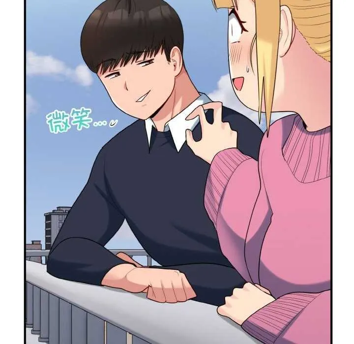 打脸的告白 - 第35話 - page 41