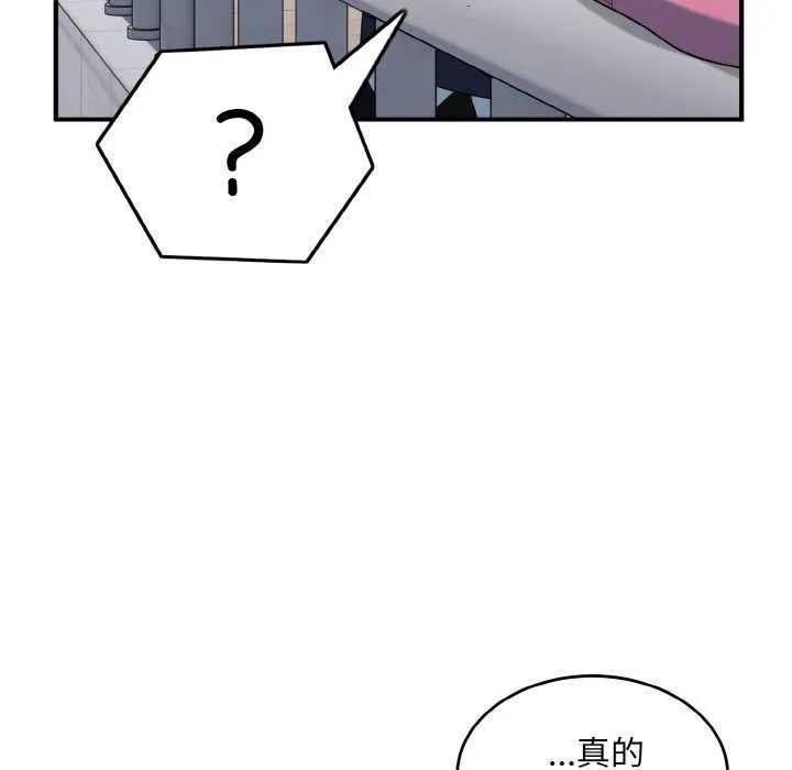 打脸的告白 - 第35話 - page 42