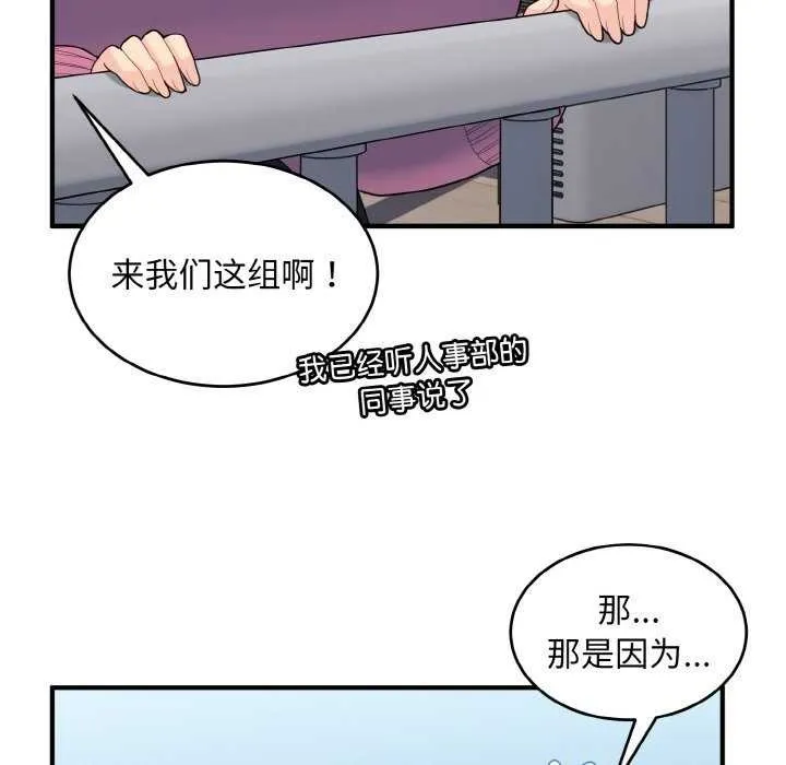 打脸的告白 - 第35話 - page 46