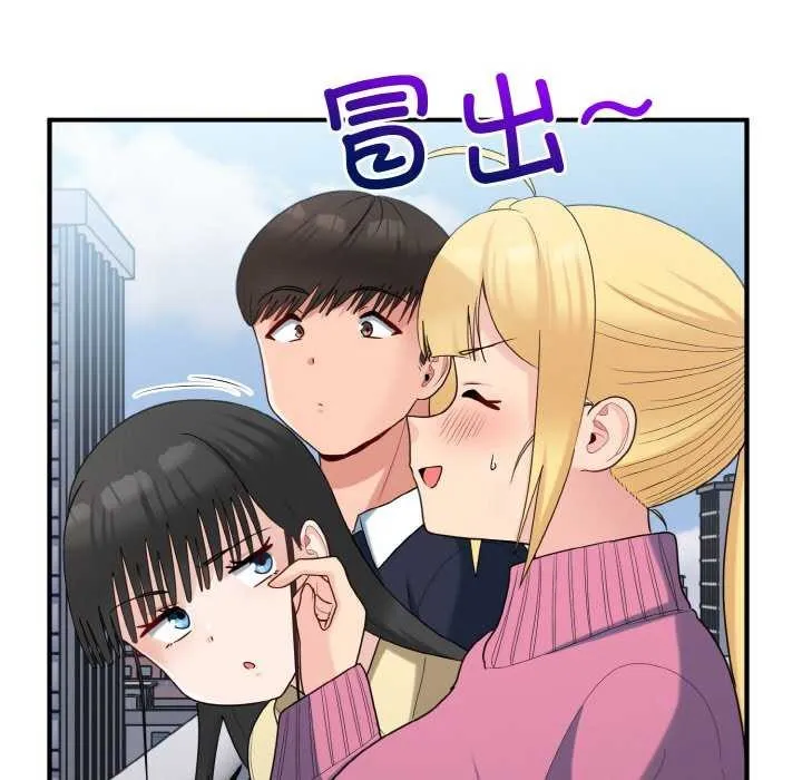 打脸的告白 - 第35話 - page 54