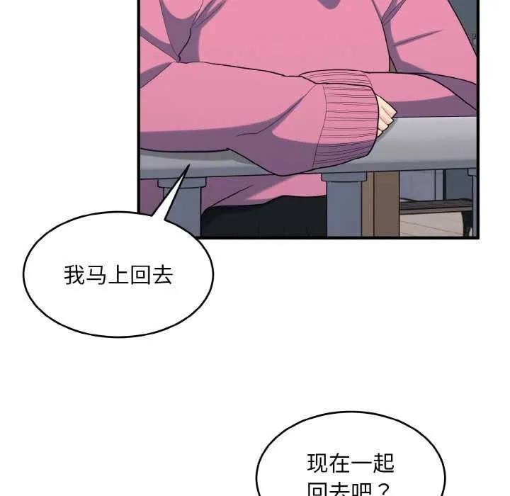 打脸的告白 - 第35話 - page 68