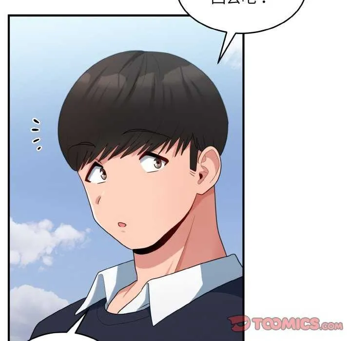 打脸的告白 - 第35話 - page 69