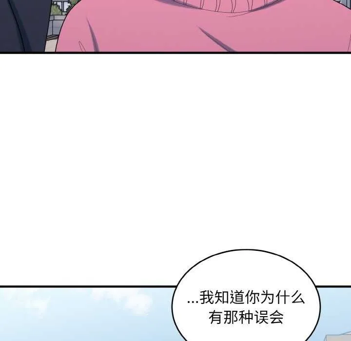 打脸的告白 - 第35話 - page 79