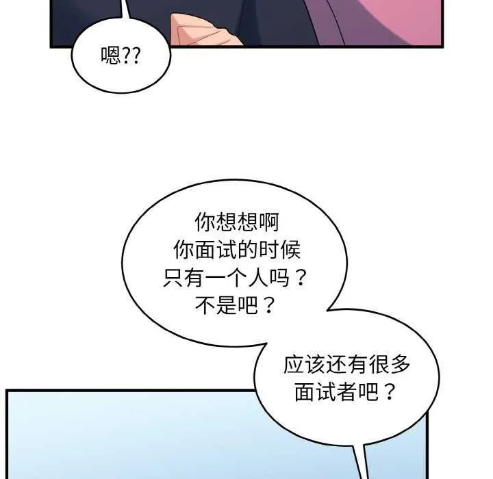 打脸的告白 - 第35話 - page 83