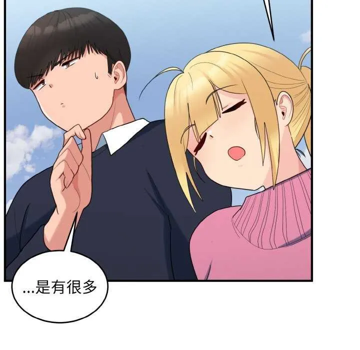 打脸的告白 - 第35話 - page 84