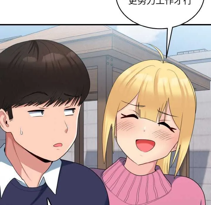 打脸的告白 - 第35話 - page 98