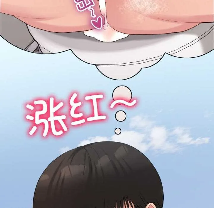 打脸的告白 - 第35話 - page 108