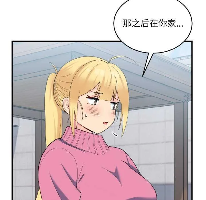 打脸的告白 - 第35話 - page 110