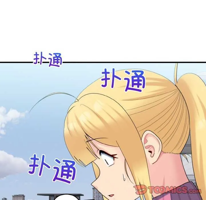 打脸的告白 - 第35話 - page 117