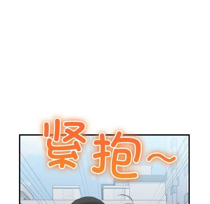 打脸的告白 - 第35話 - page 120