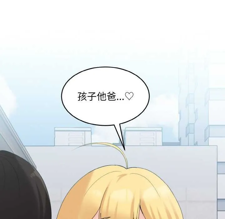 打脸的告白 - 第35話 - page 126