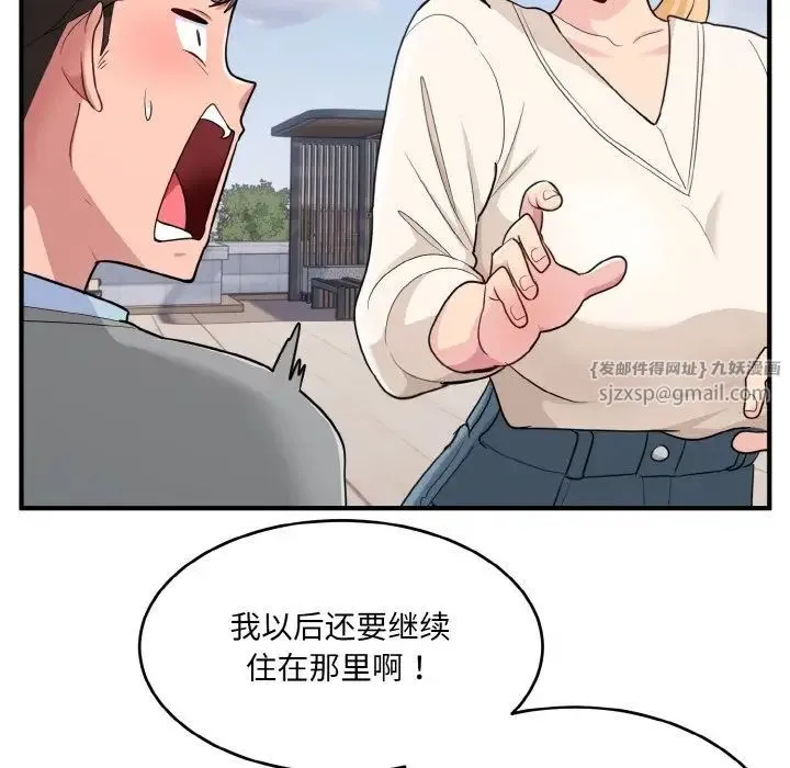 打脸的告白 - 第3话 - page 25