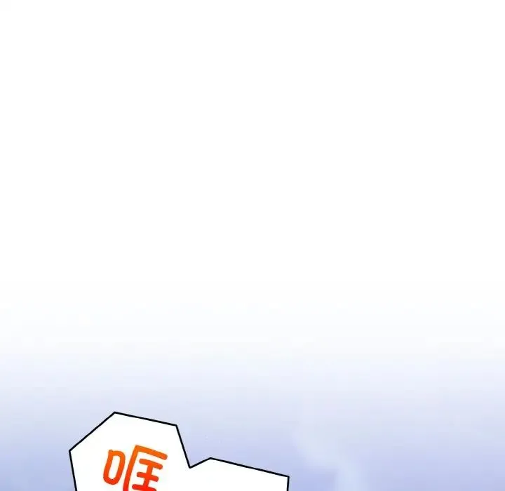 打脸的告白 - 第3话 - page 43