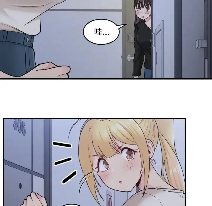 打脸的告白 - 第3话 - page 49