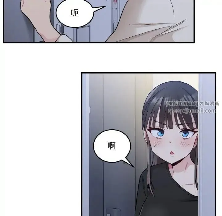 打脸的告白 - 第3话 - page 50