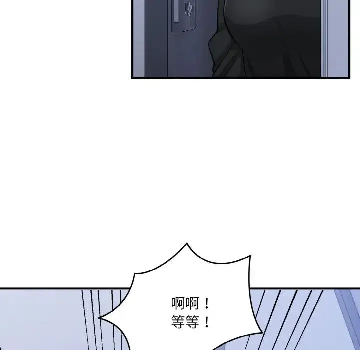 打脸的告白 - 第3话 - page 51