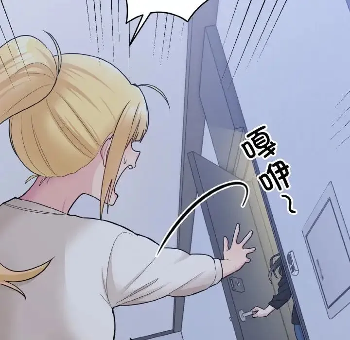 打脸的告白 - 第3话 - page 52
