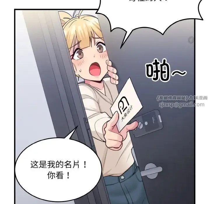 打脸的告白 - 第3话 - page 54