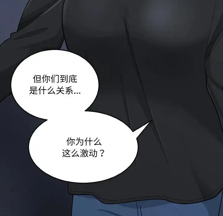 打脸的告白 - 第3话 - page 60