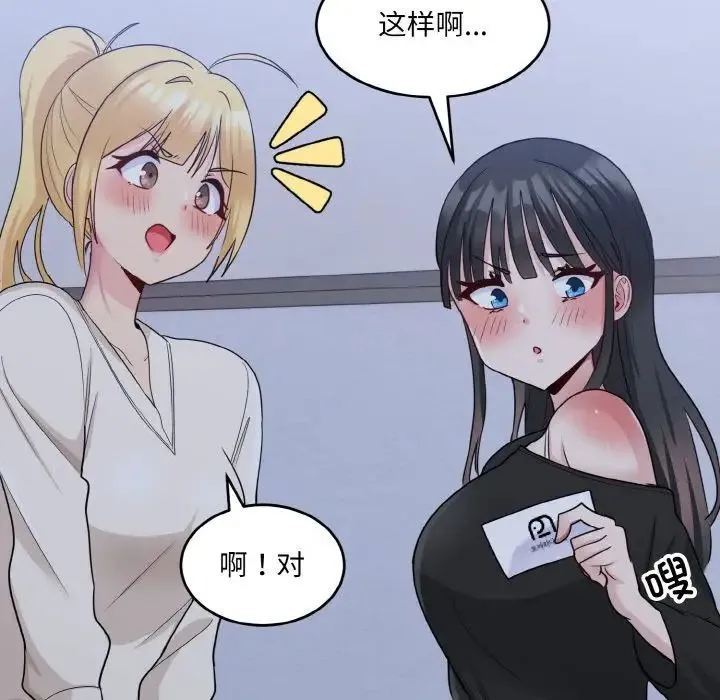 打脸的告白 - 第3话 - page 65