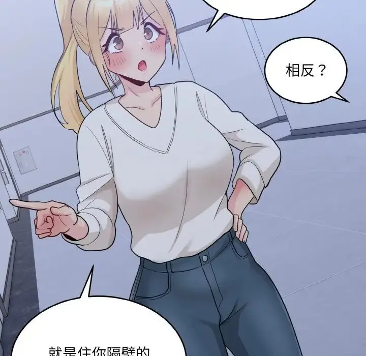 打脸的告白 - 第3话 - page 67