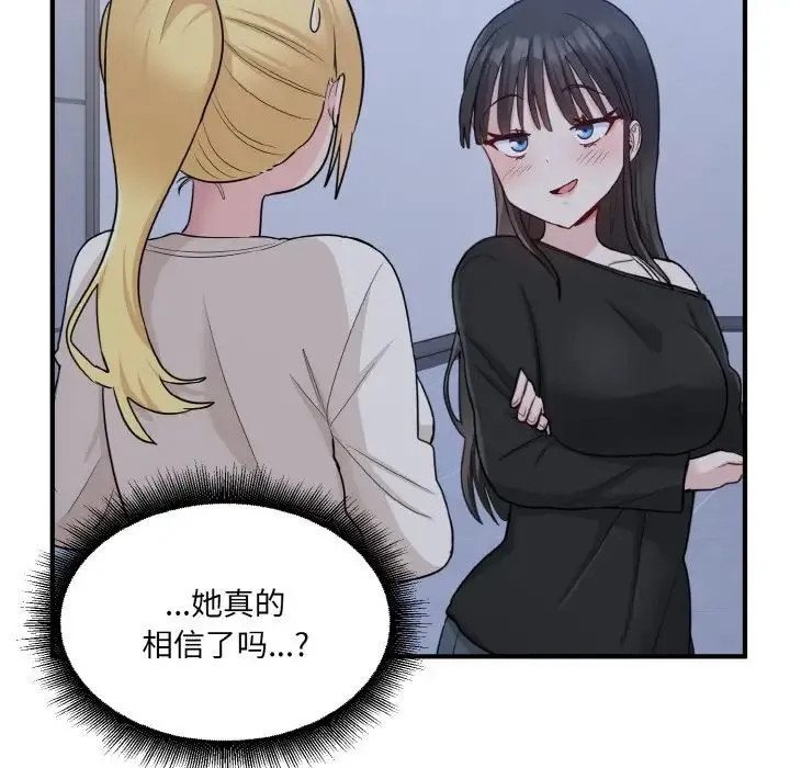 打脸的告白 - 第3话 - page 83