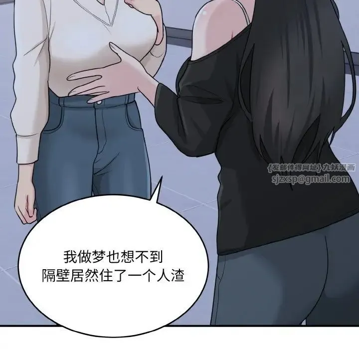 打脸的告白 - 第3话 - page 85