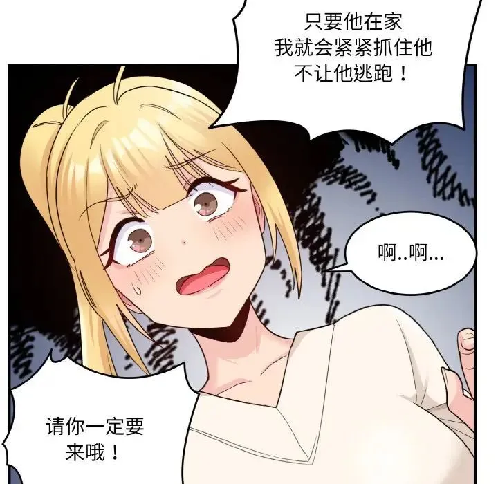 打脸的告白 - 第3话 - page 101