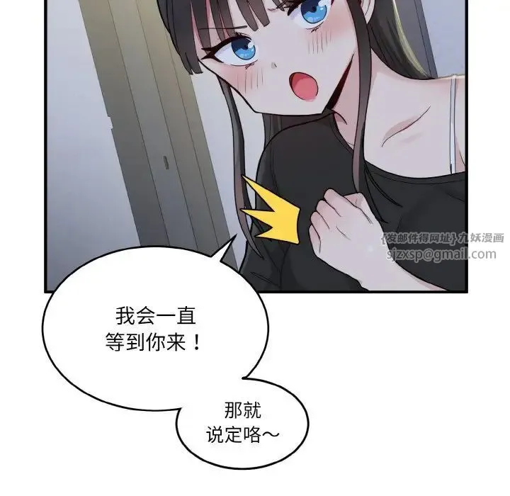 打脸的告白 - 第3话 - page 103