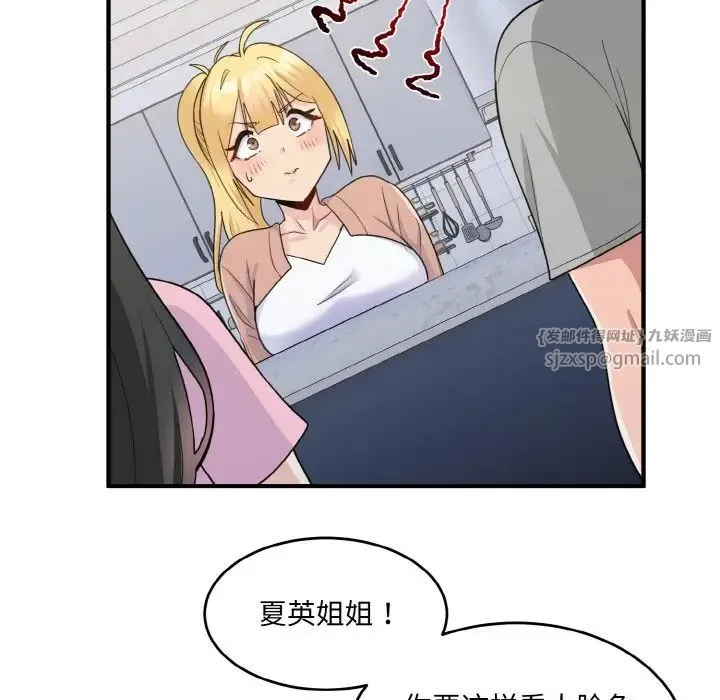 打脸的告白 - 第3话 - page 115
