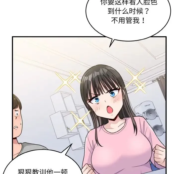 打脸的告白 - 第3话 - page 116