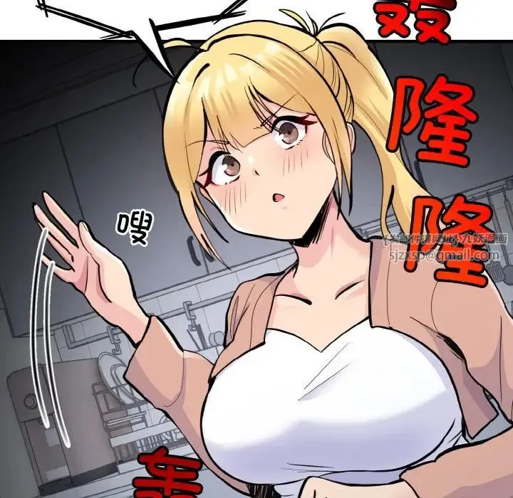 打脸的告白 - 第3话 - page 129