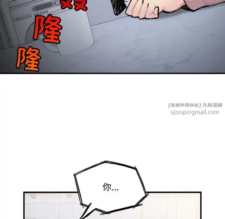 打脸的告白 - 第3话 - page 130