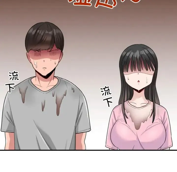 打脸的告白 - 第3话 - page 135