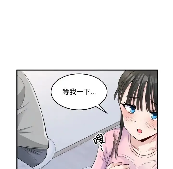 打脸的告白 - 第3话 - page 145