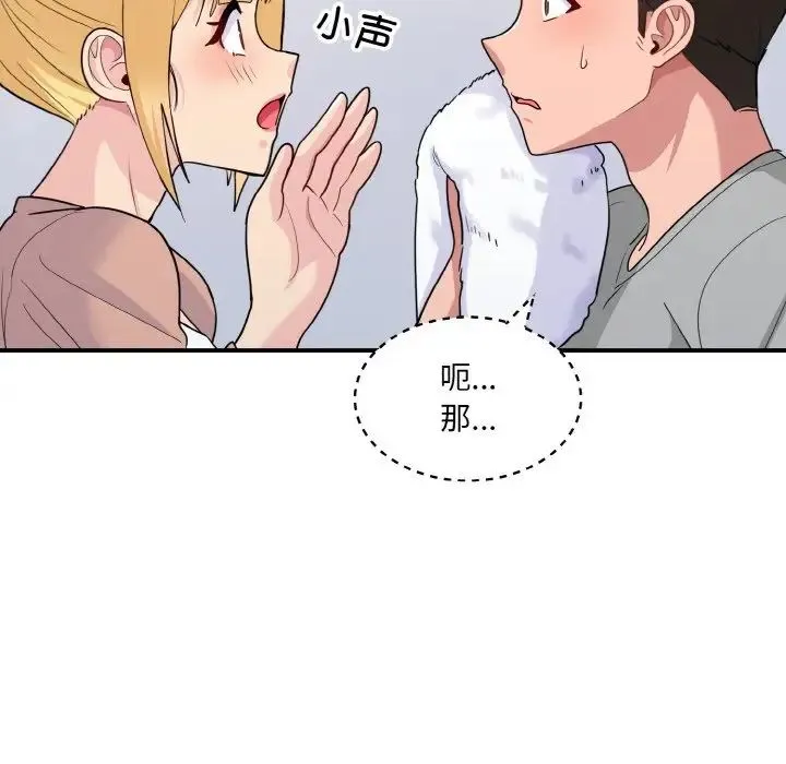 打脸的告白 - 第3话 - page 154