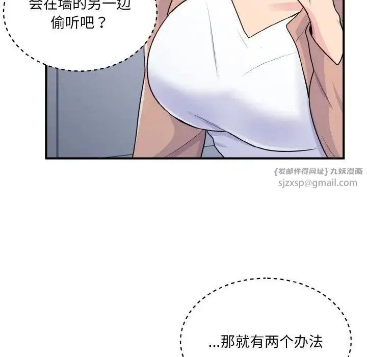 打脸的告白 - 第3话 - page 156
