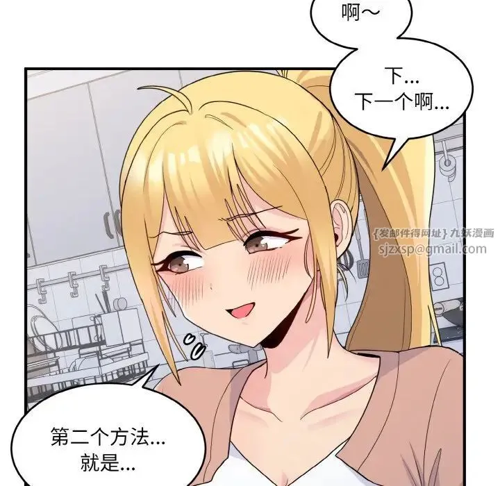 打脸的告白 - 第3话 - page 162