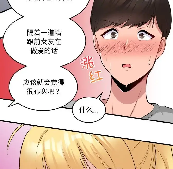 打脸的告白 - 第3话 - page 168
