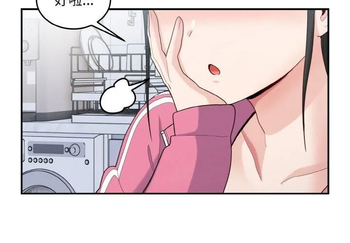 打脸的告白 - 第24話 - page 2